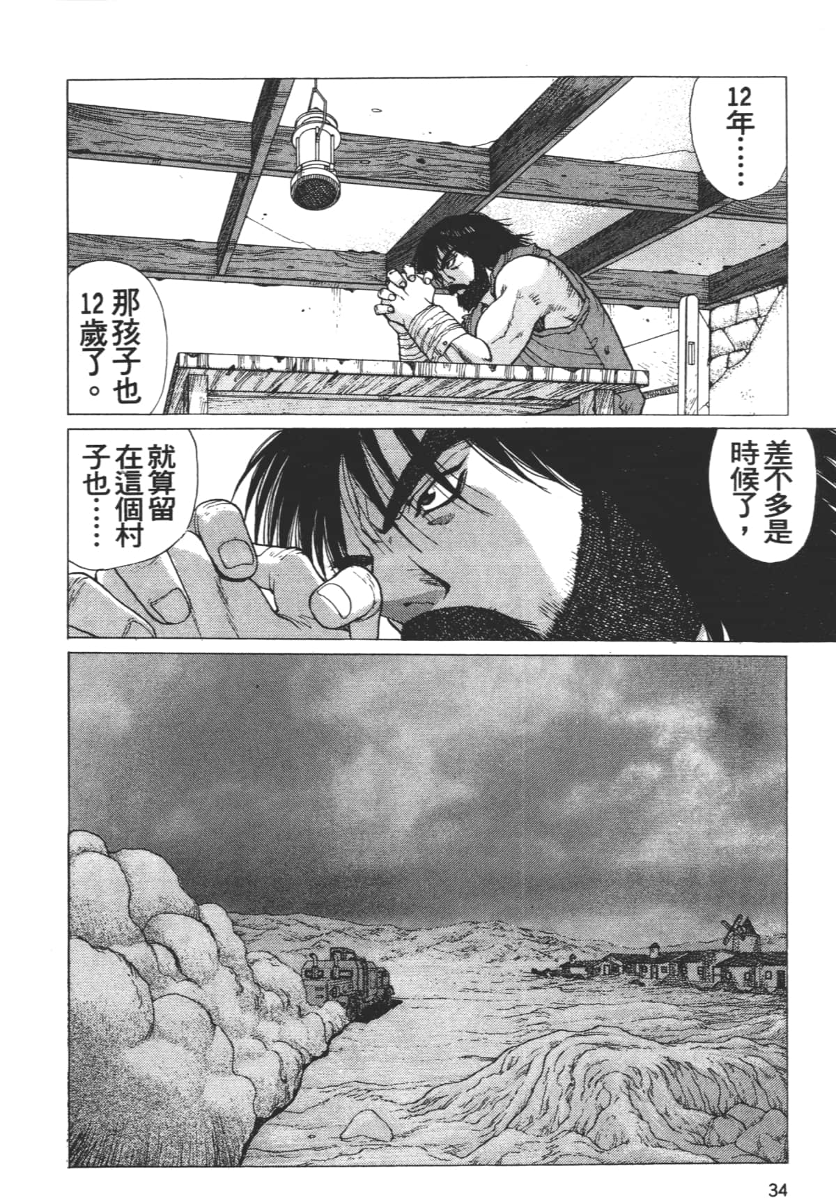 Page 38