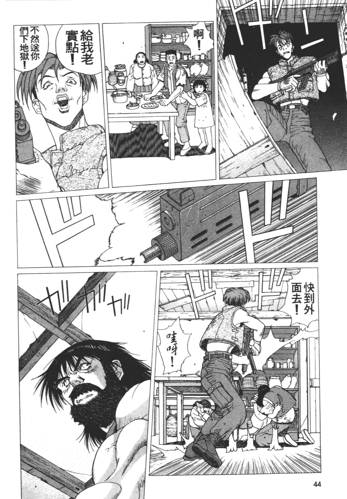 Page 48
