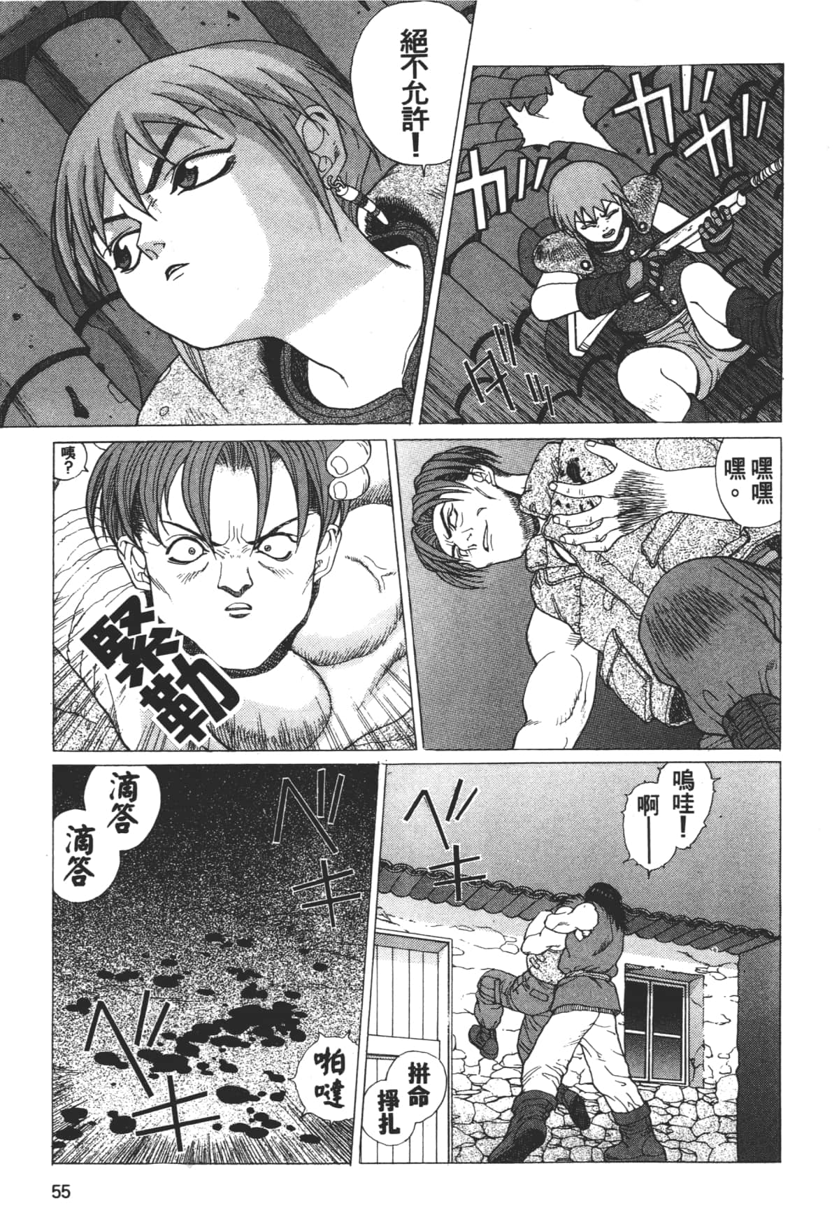Page 59