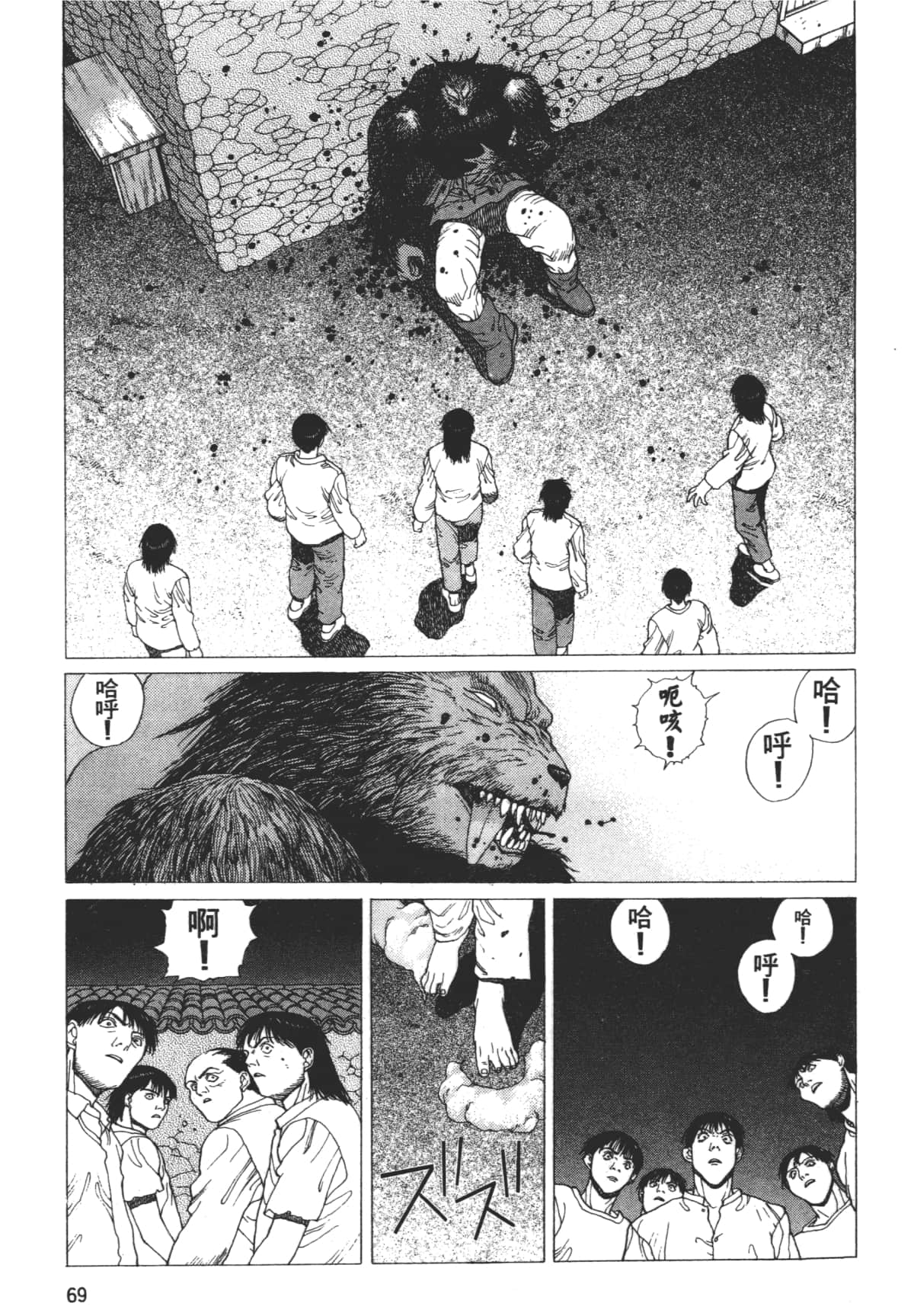 Page 73