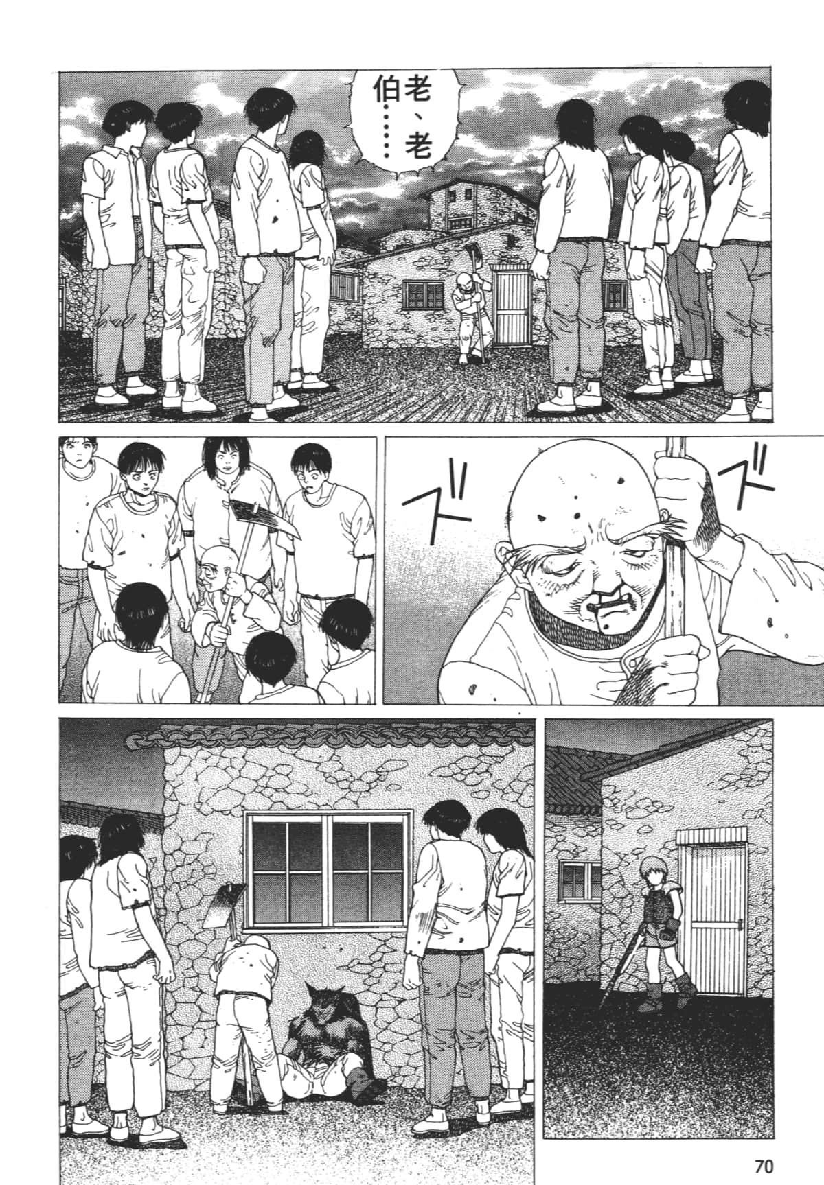Page 74