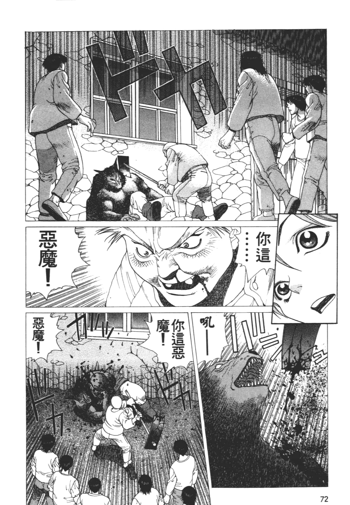Page 76