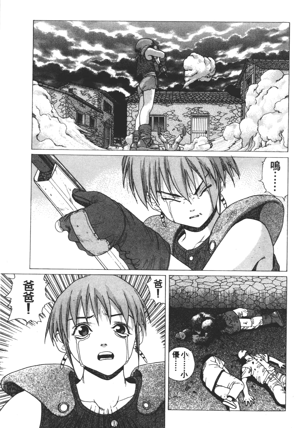 Page 81
