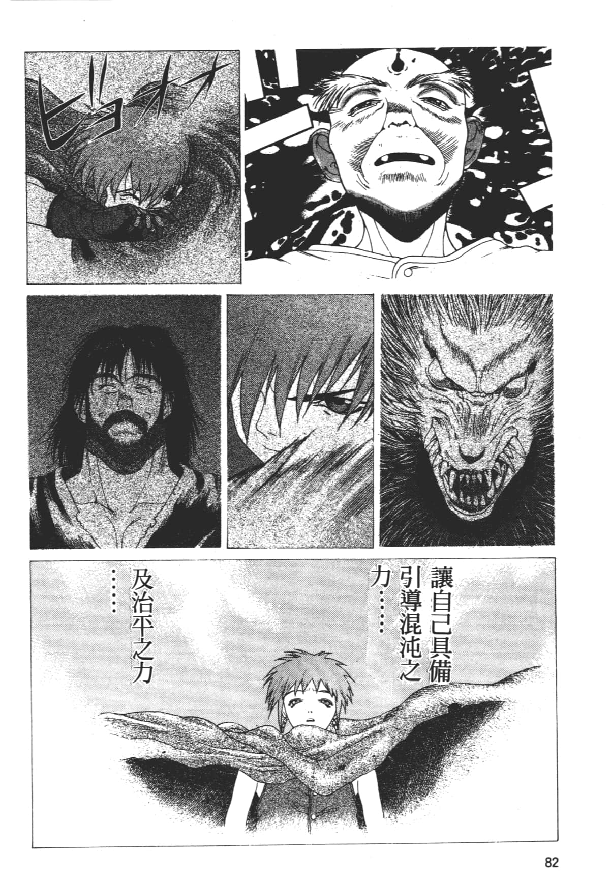 Page 86