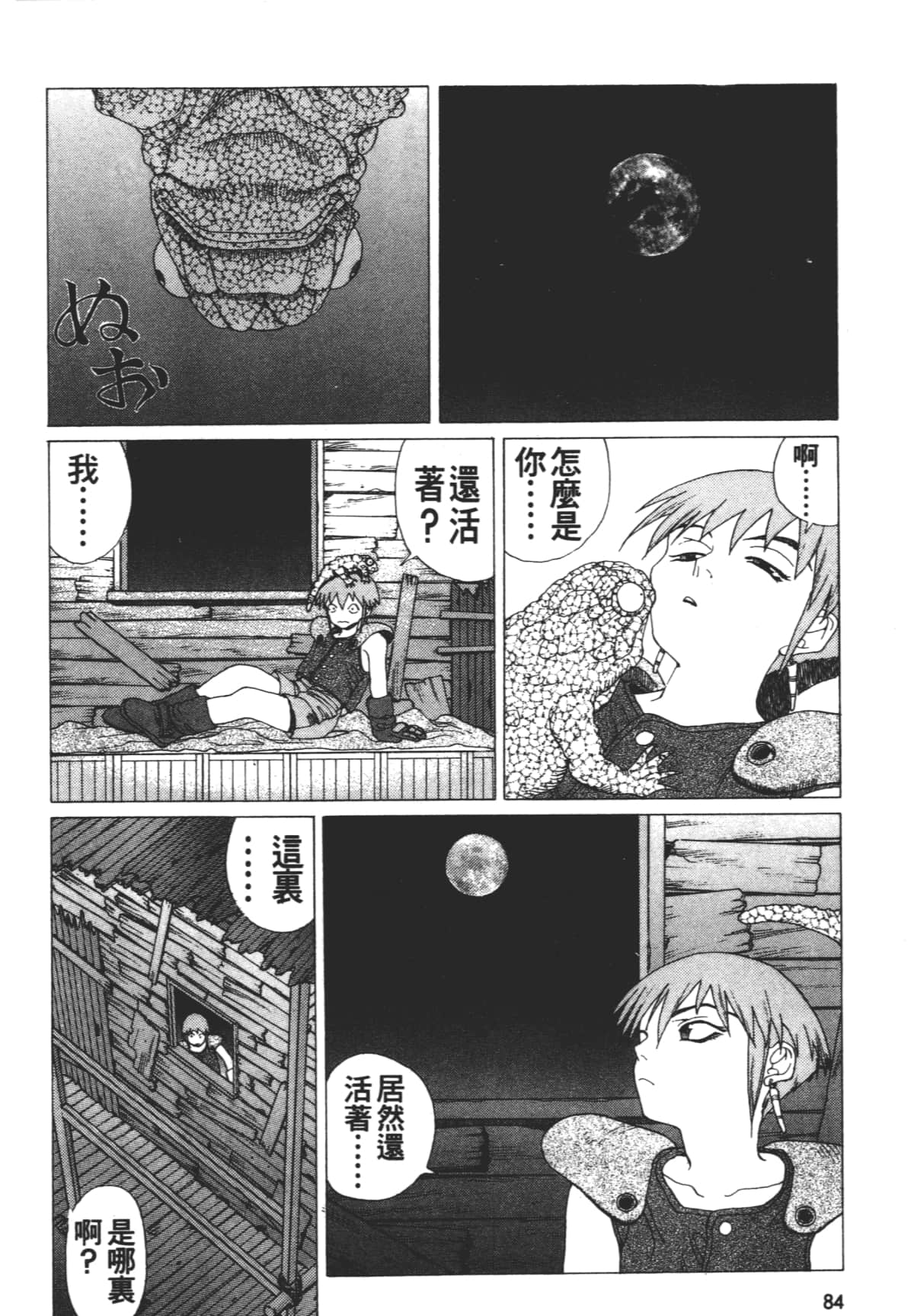 Page 88