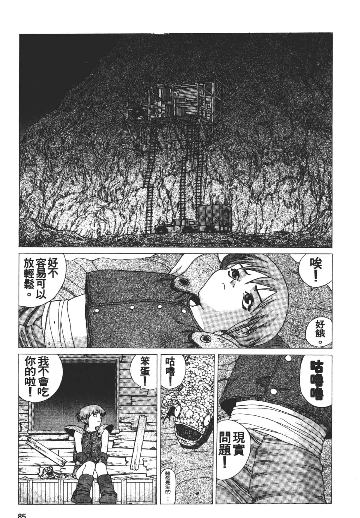 Page 89