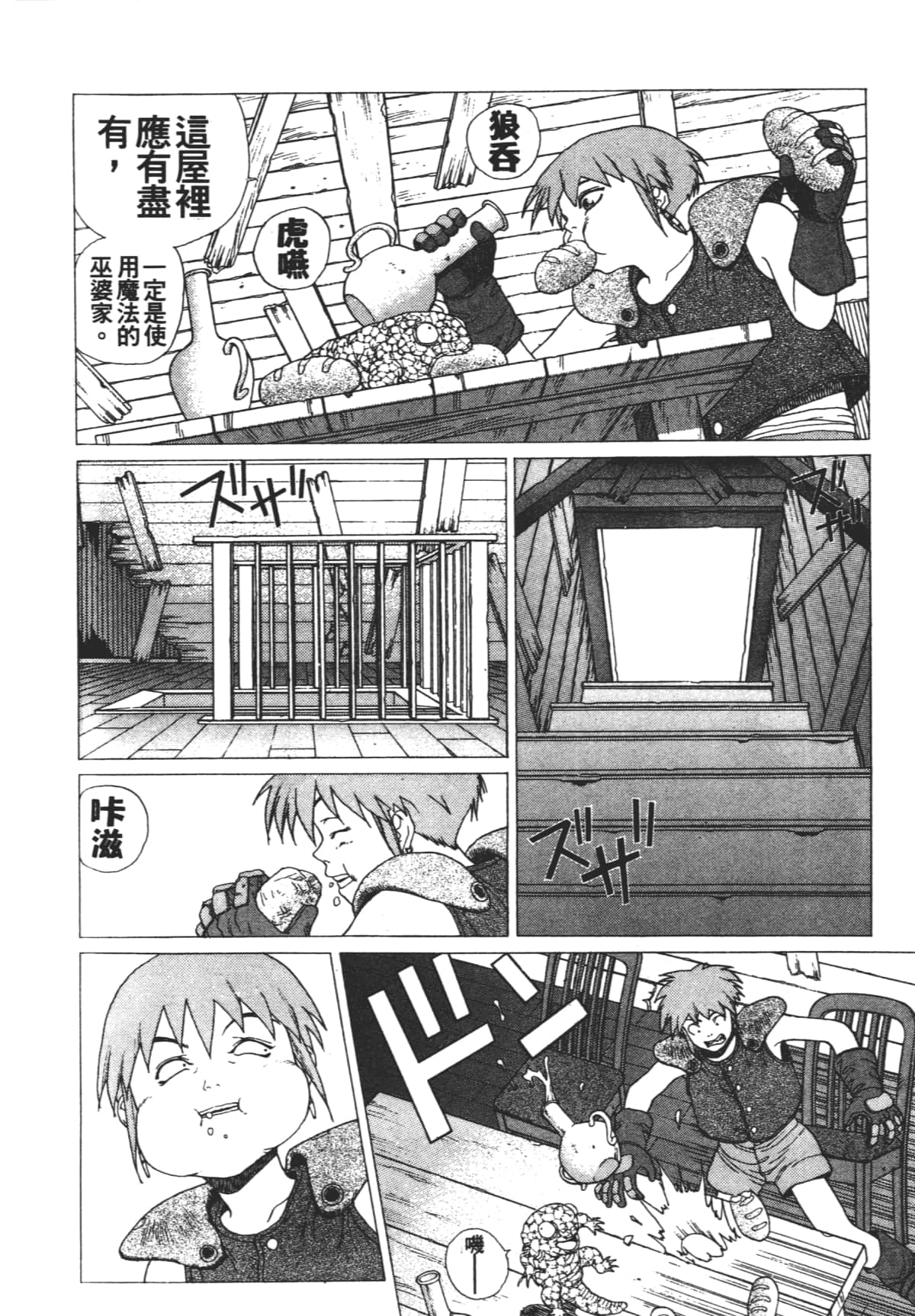 Page 90