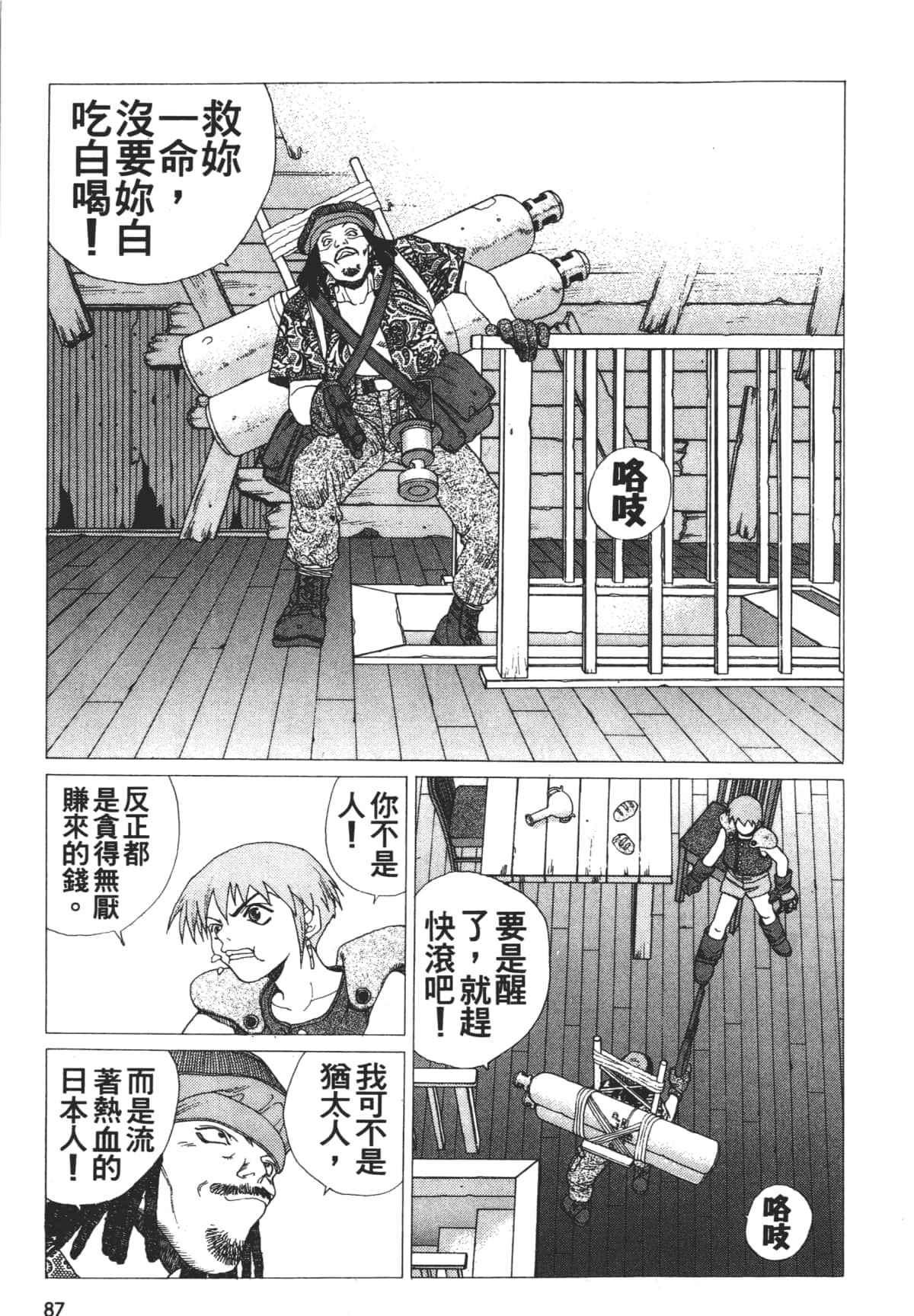 Page 91