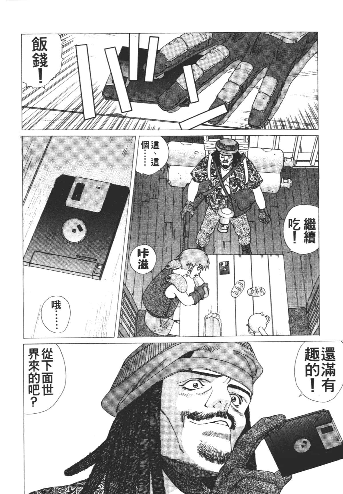 Page 92