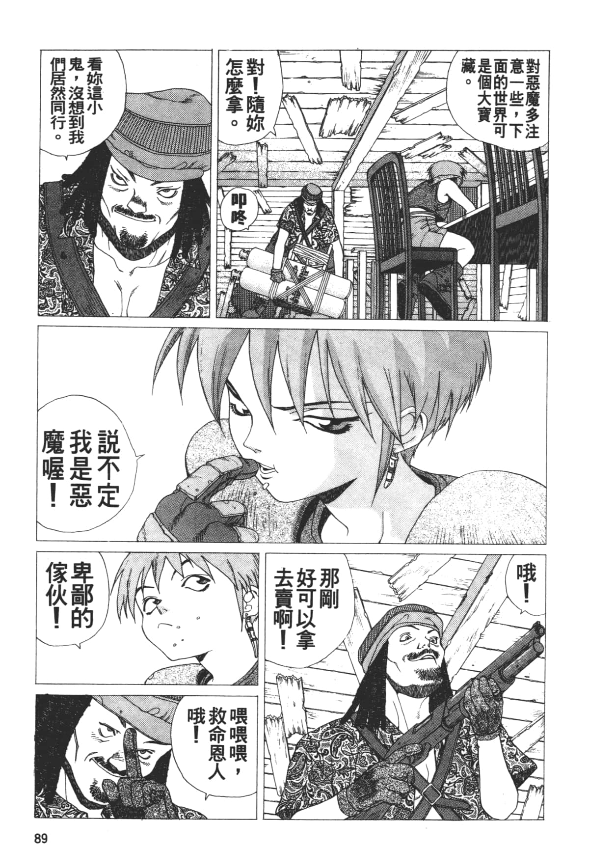Page 93