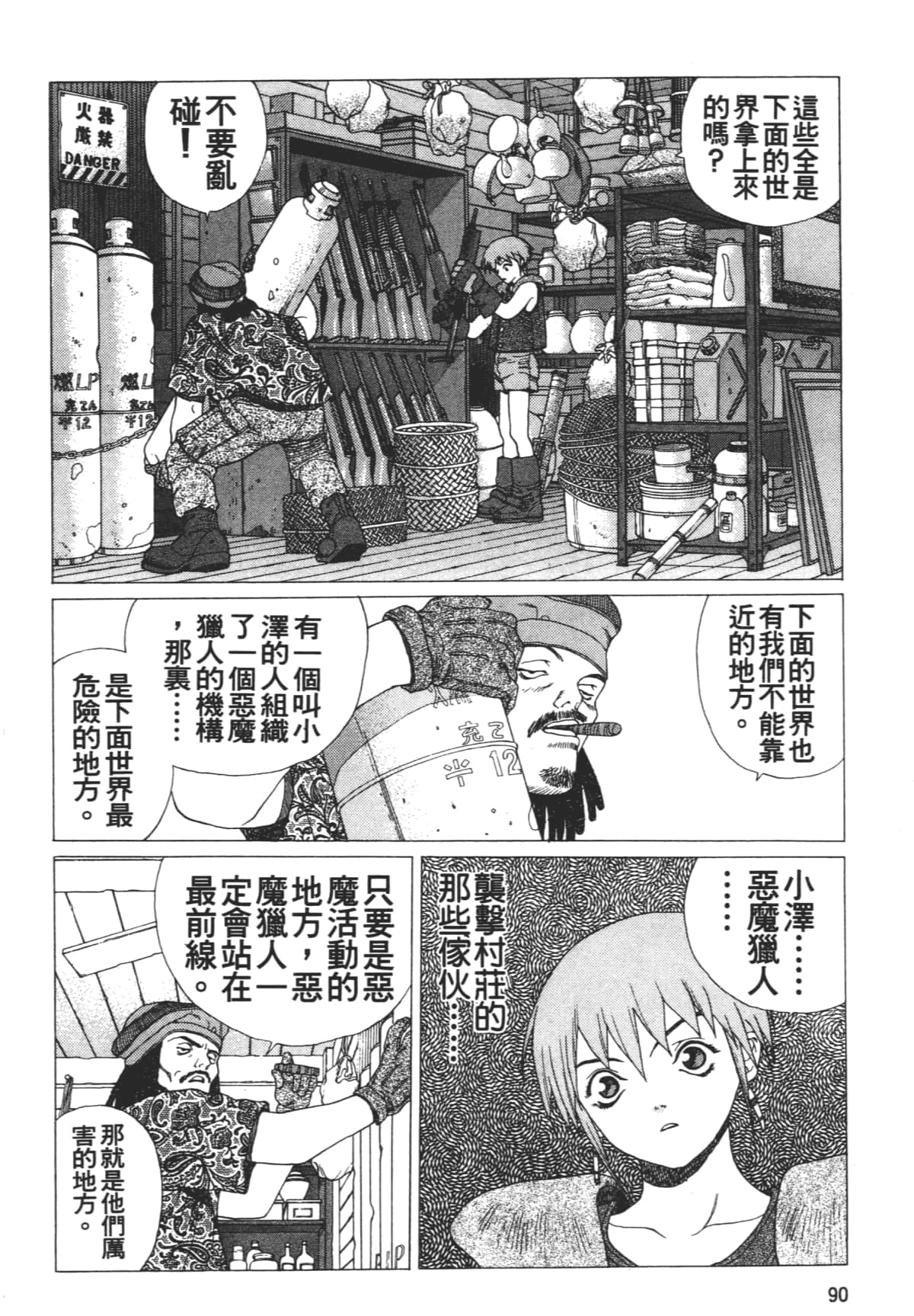 Page 94