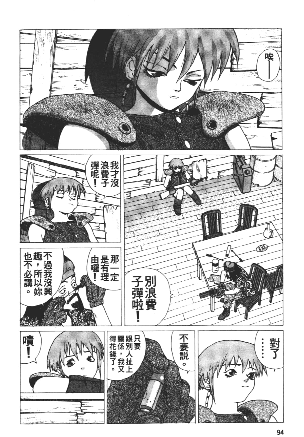 Page 98