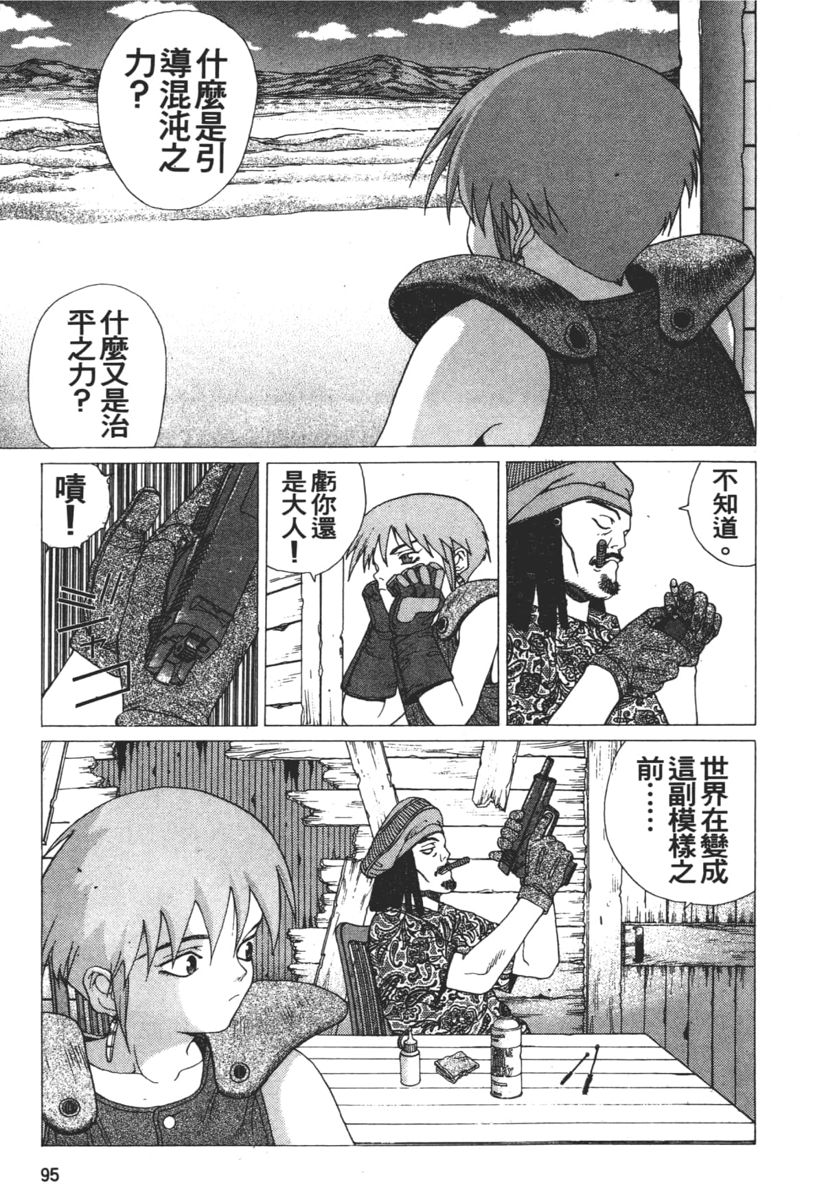 Page 99