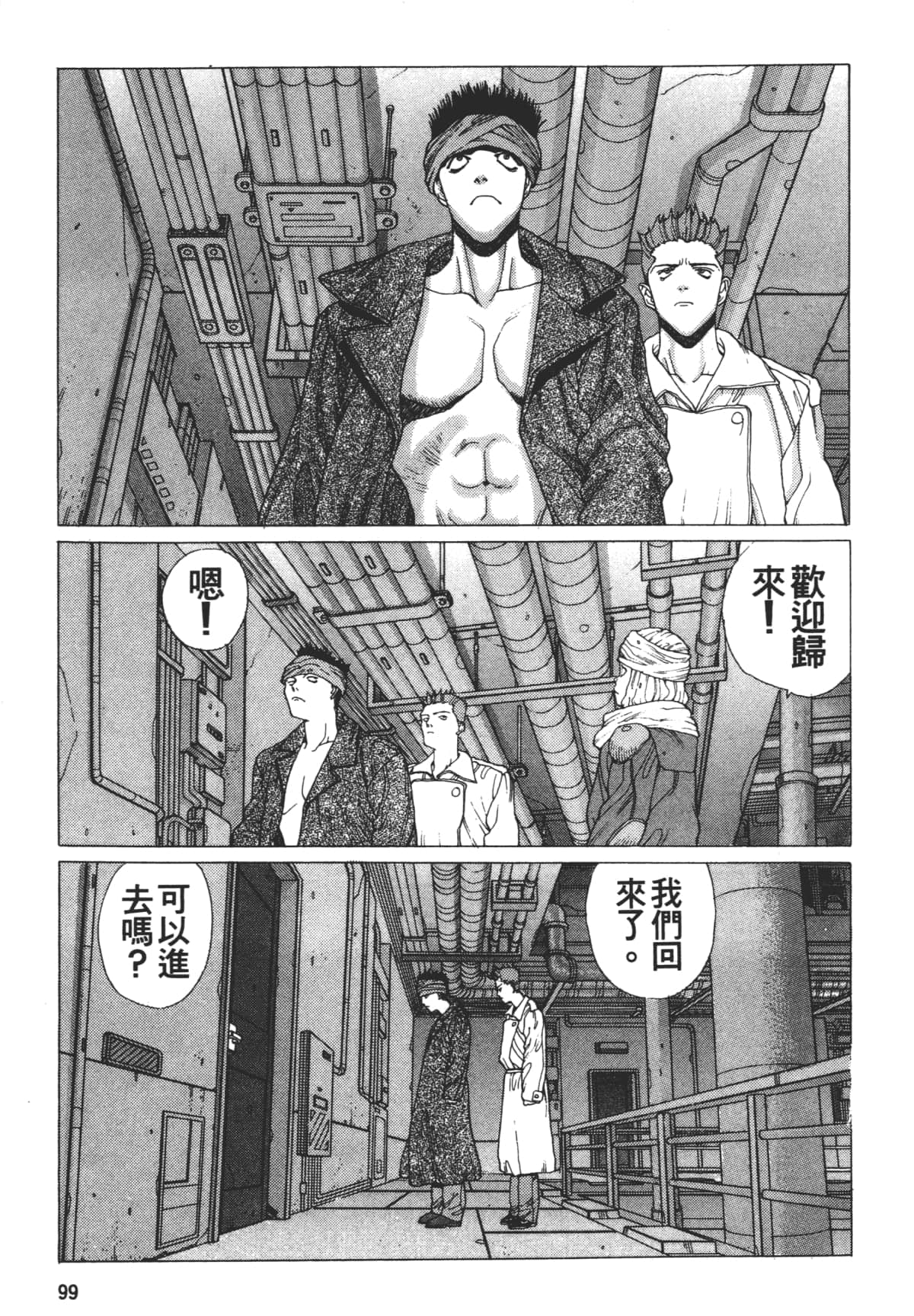 Page 103