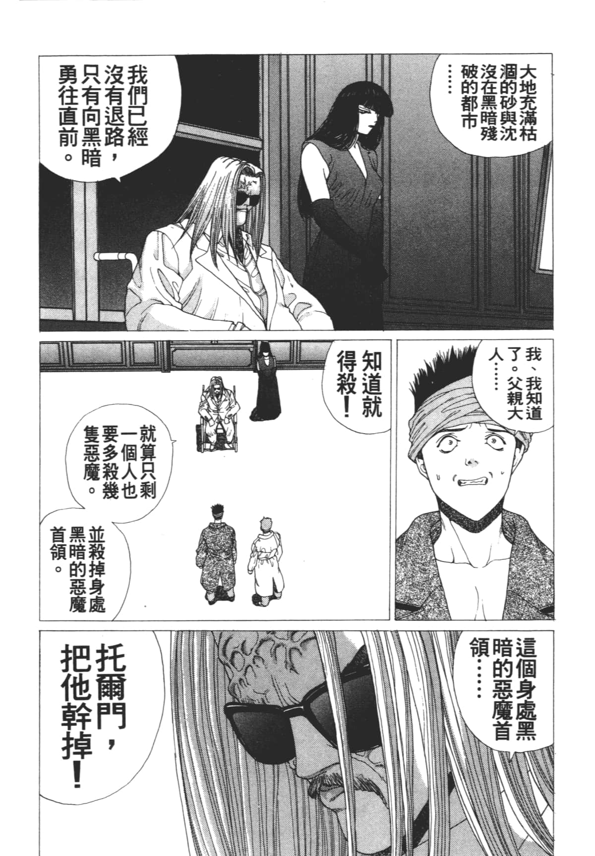 Page 108