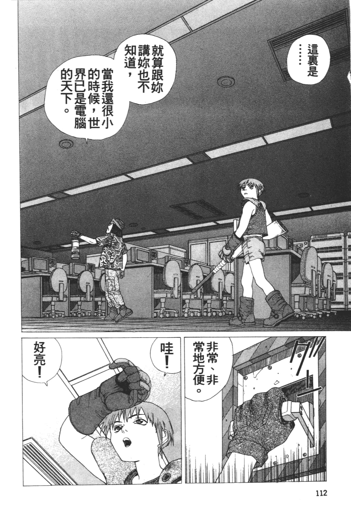 Page 116