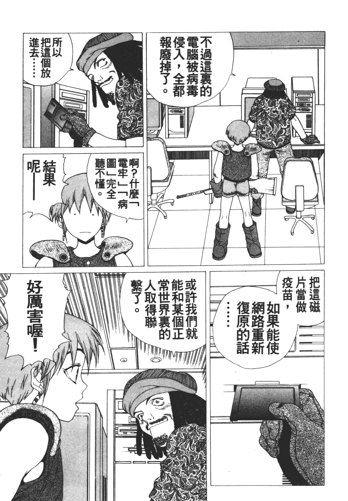 Page 117