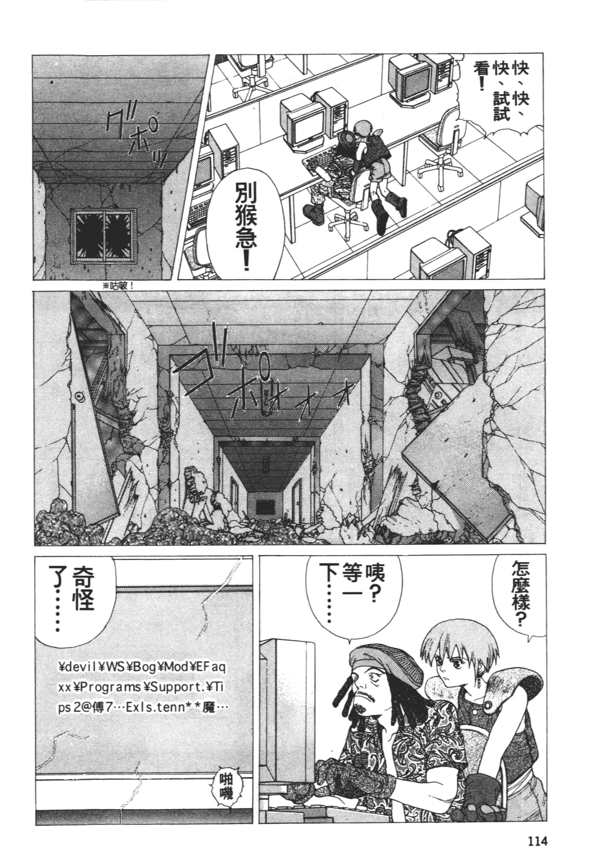 Page 118