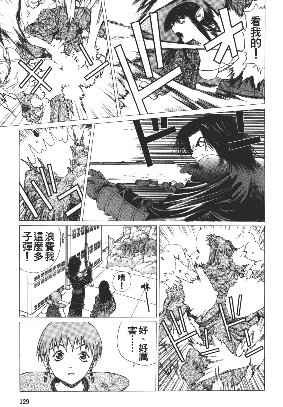 Page 133