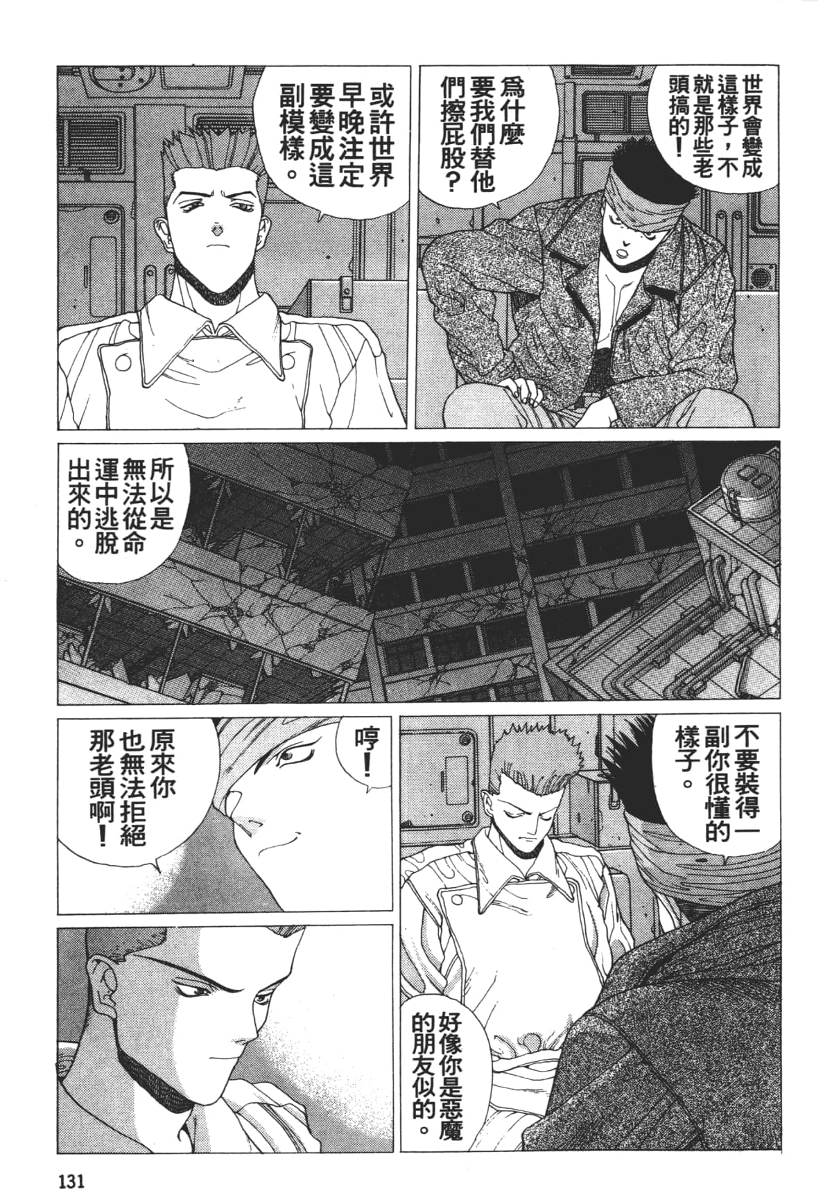 Page 135