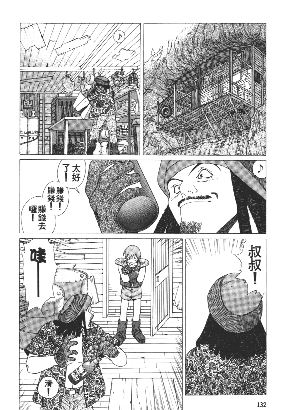 Page 136