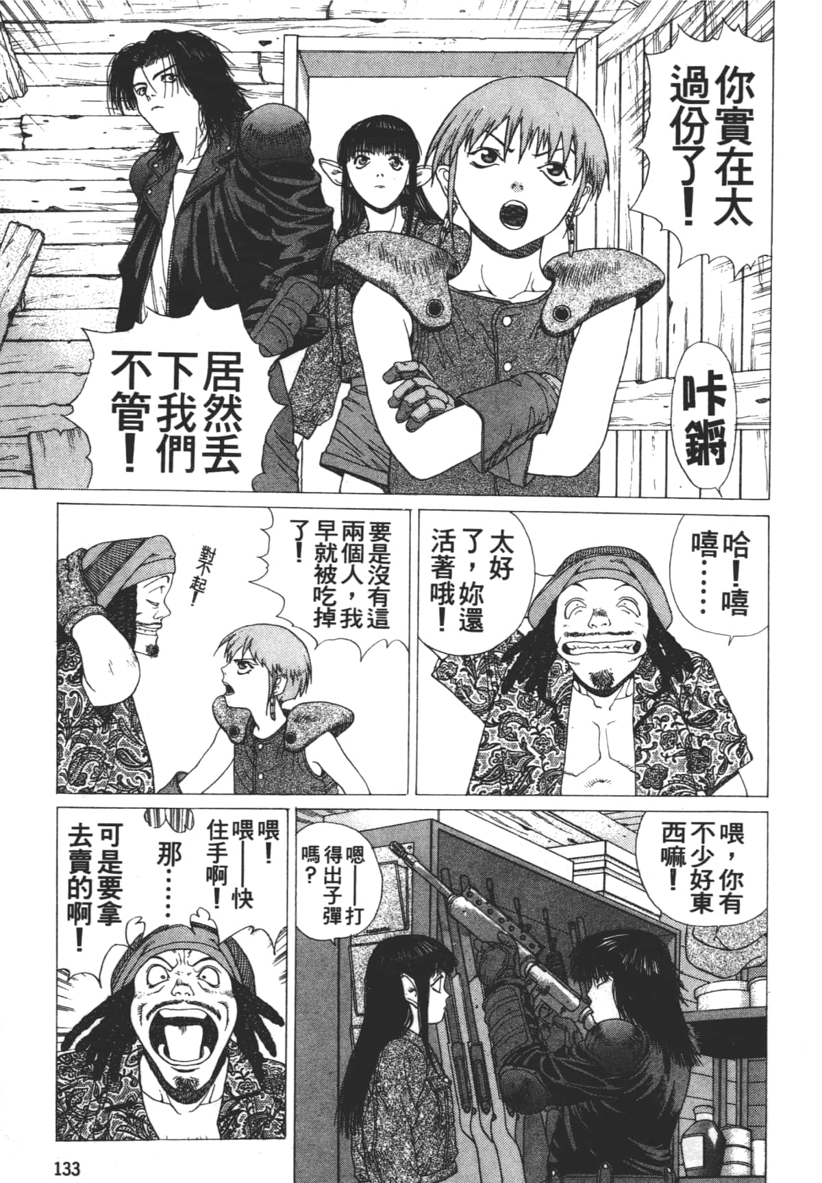 Page 137
