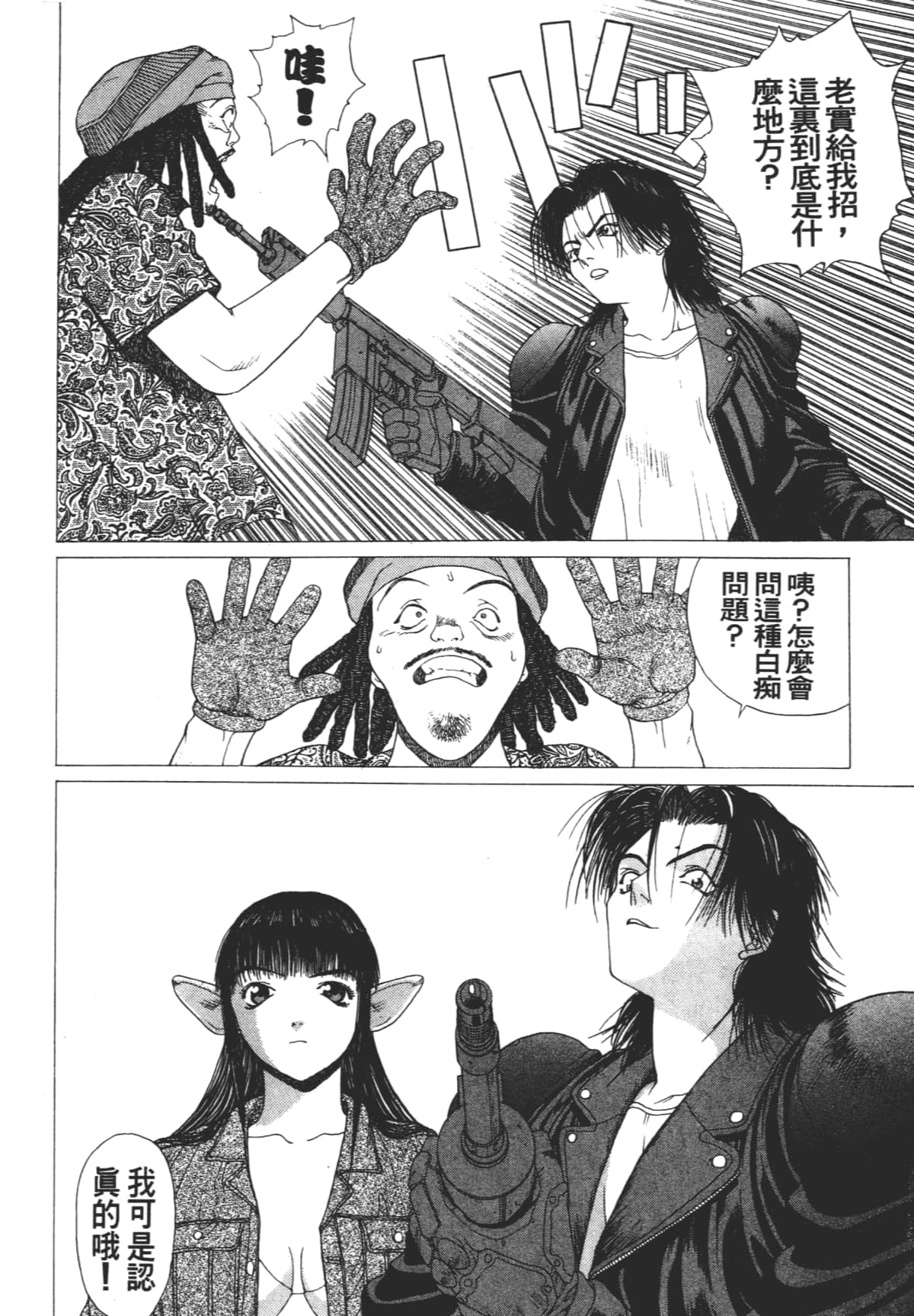 Page 138