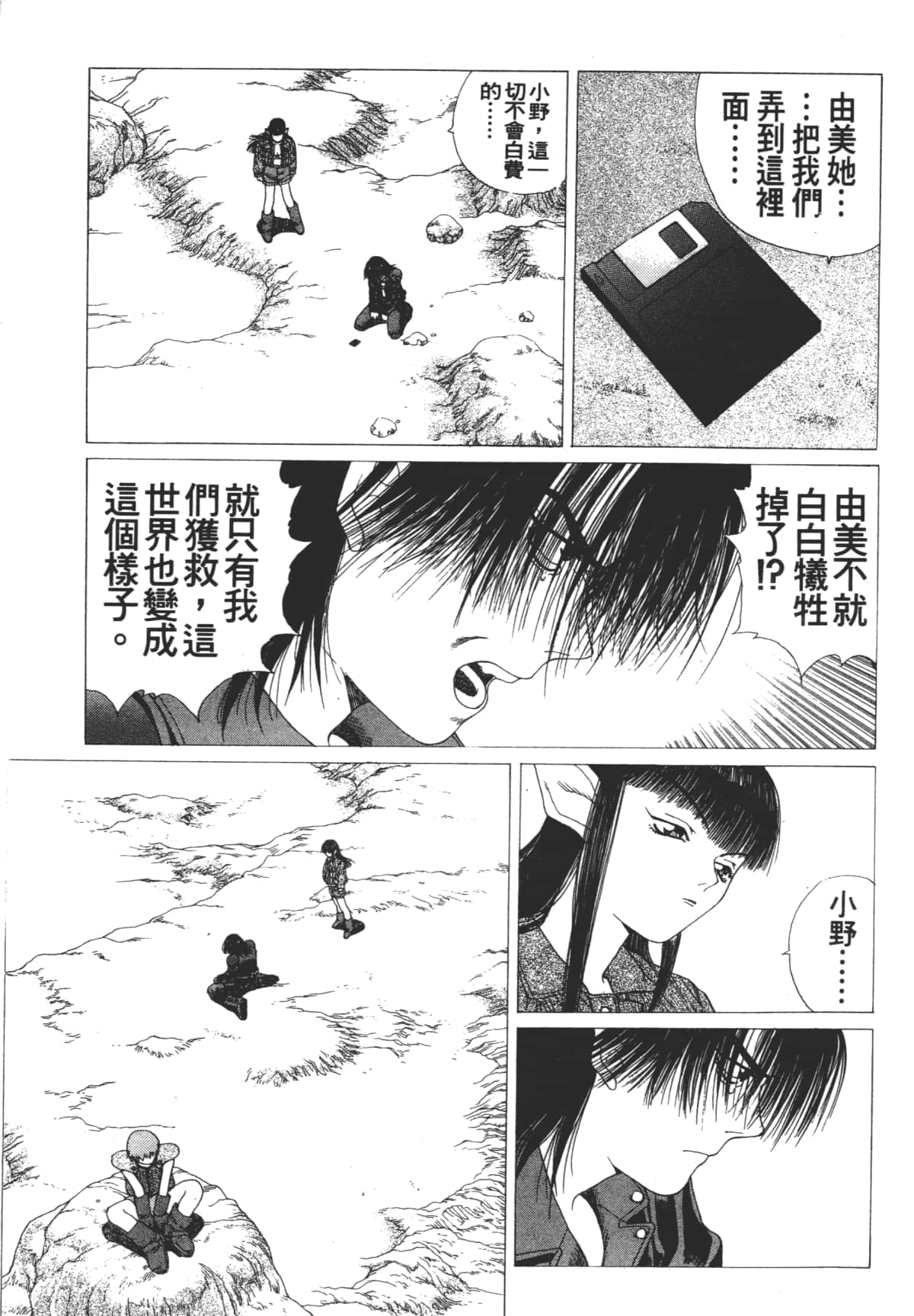 Page 141
