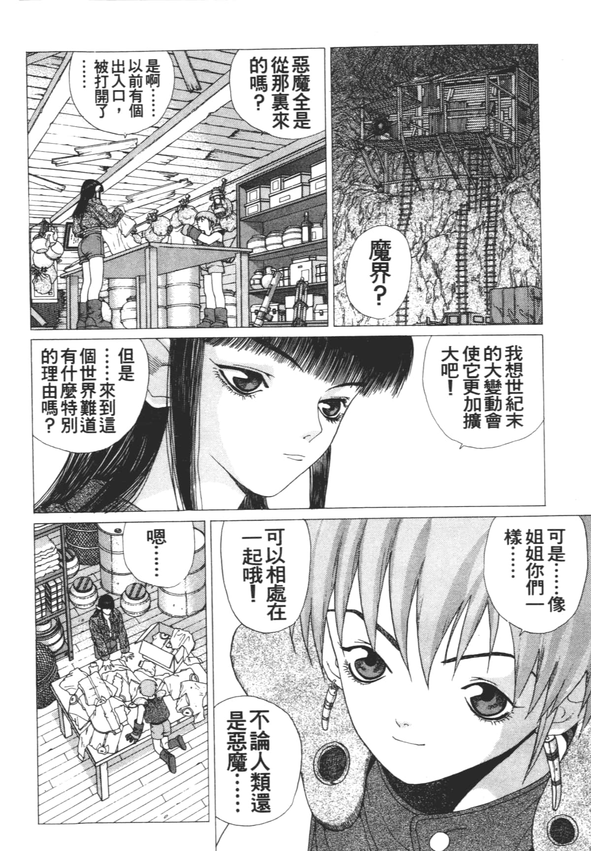 Page 144