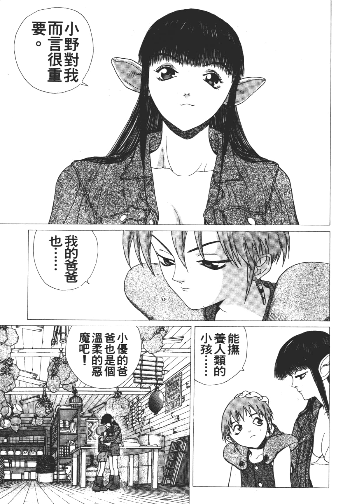 Page 145