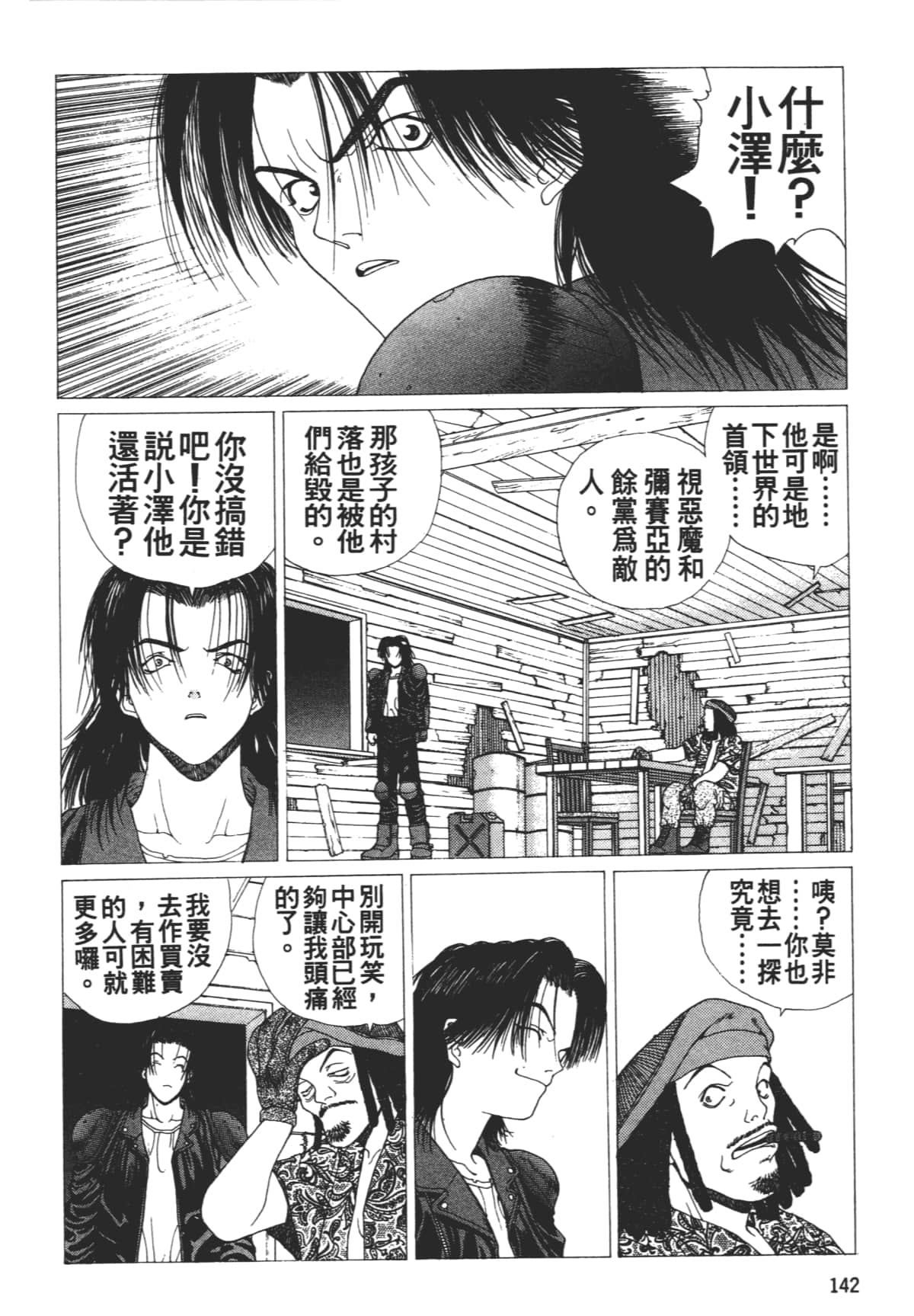 Page 146