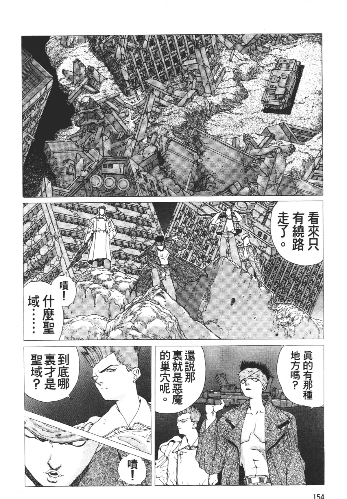 Page 158
