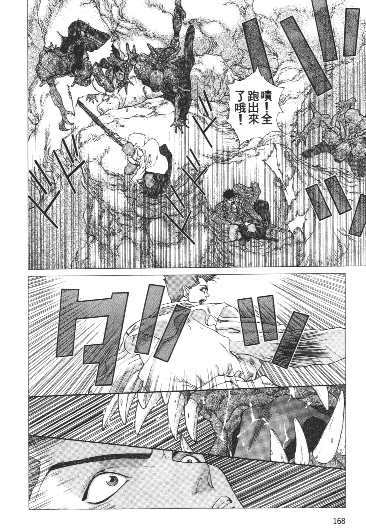 Page 172