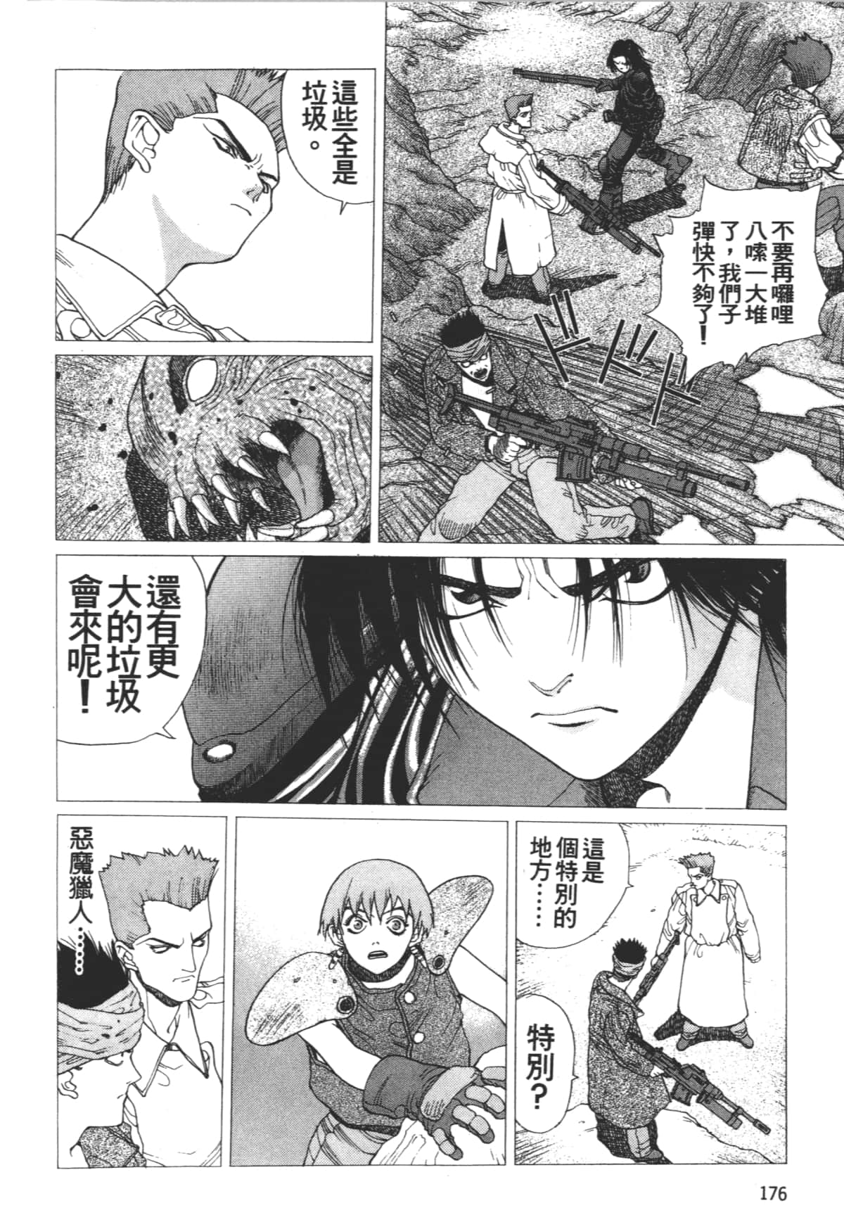 Page 180