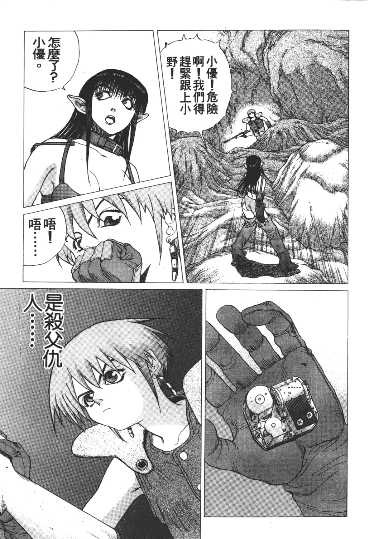 Page 181