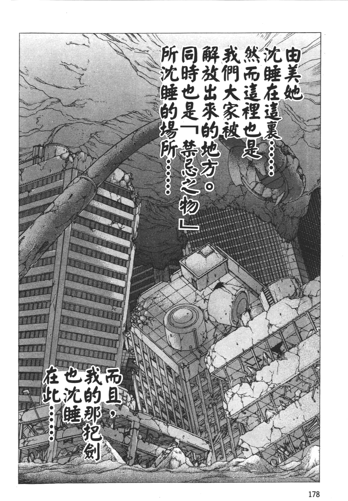 Page 182