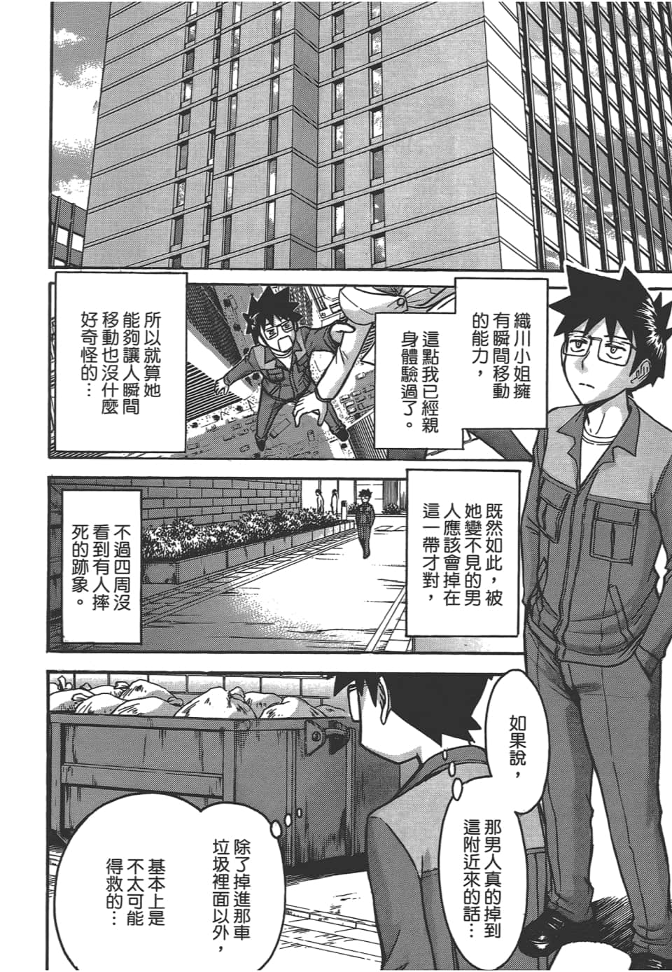 Page 56