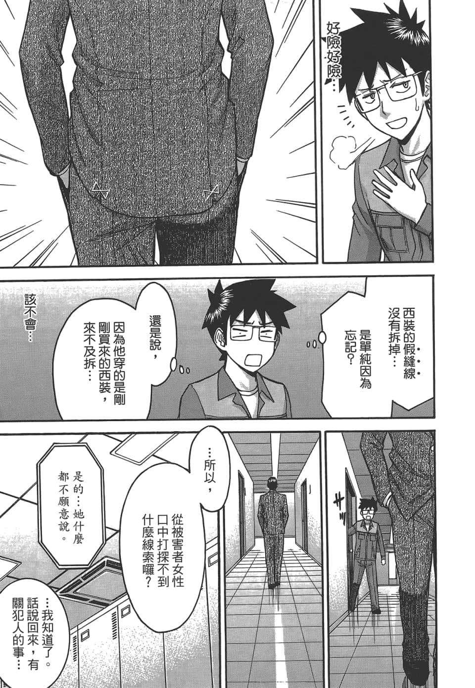Page 59