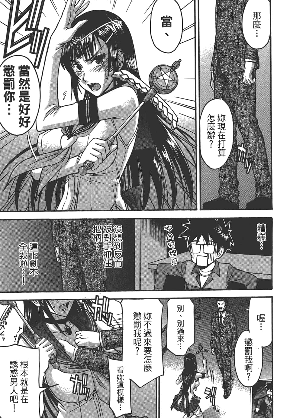 Page 67