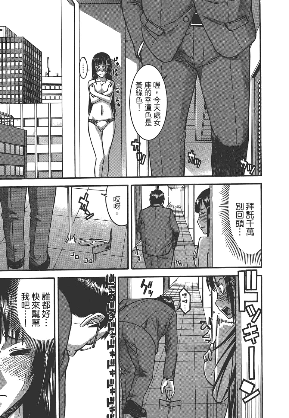 Page 79