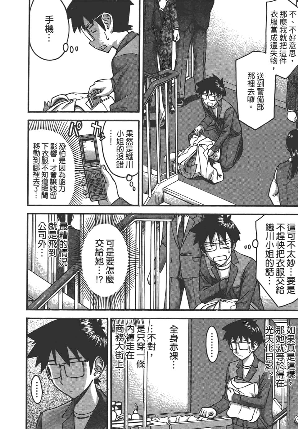 Page 80