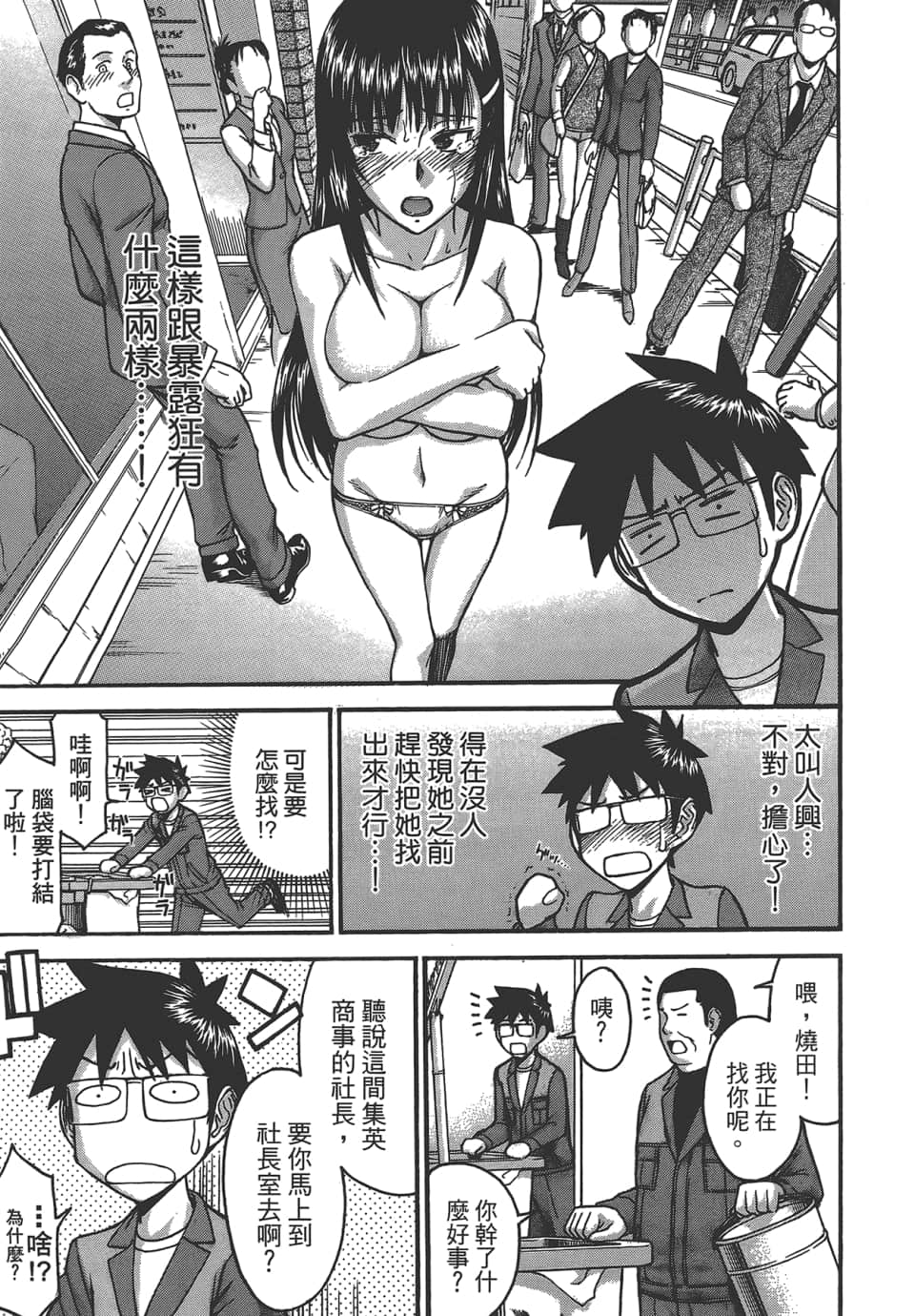 Page 81