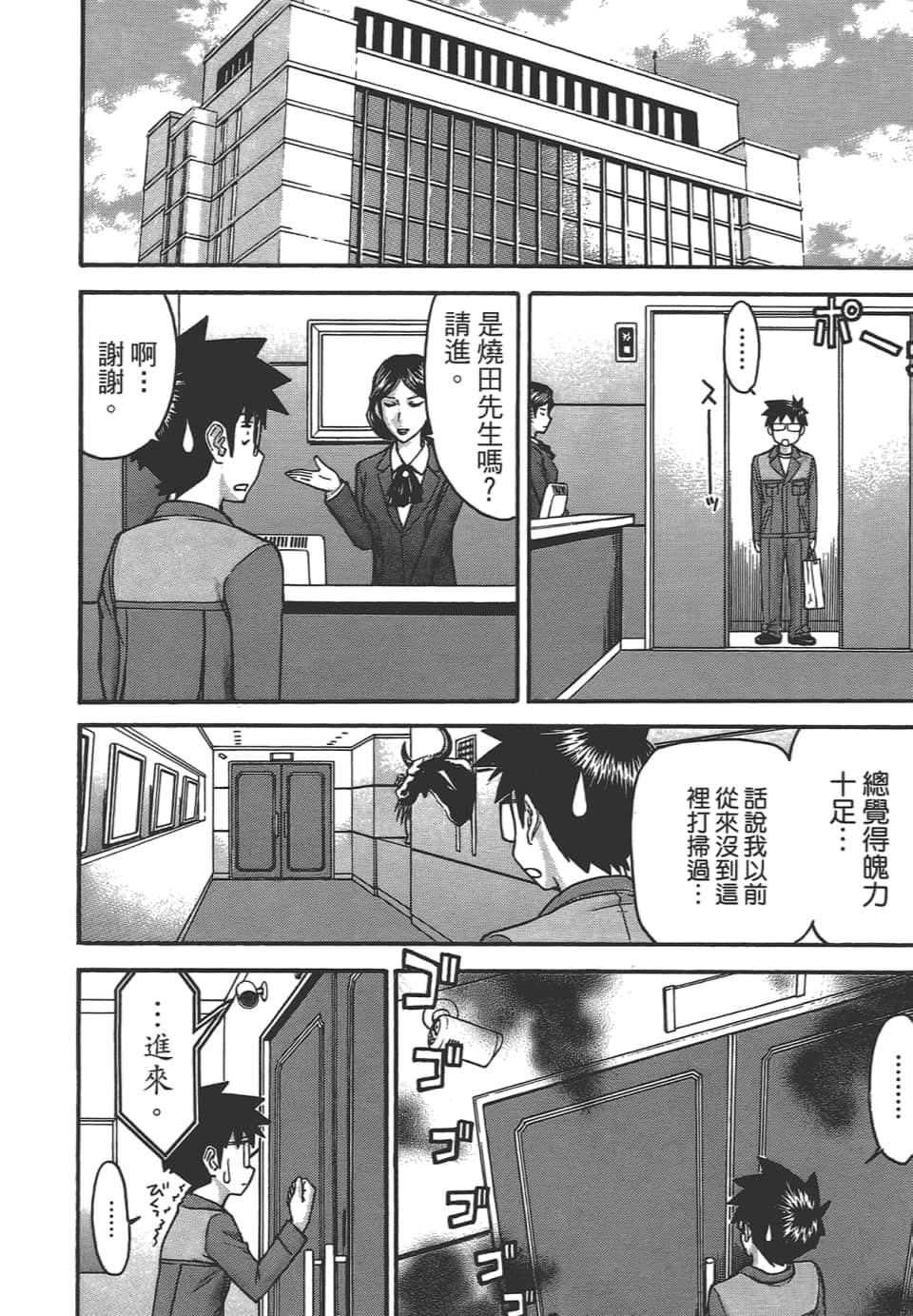 Page 82