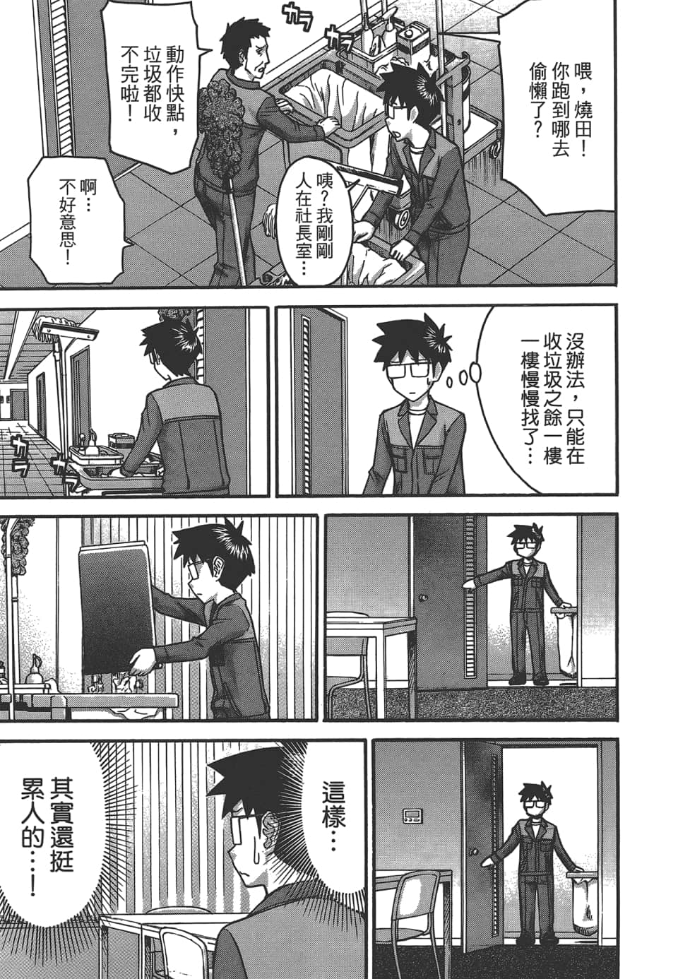Page 97