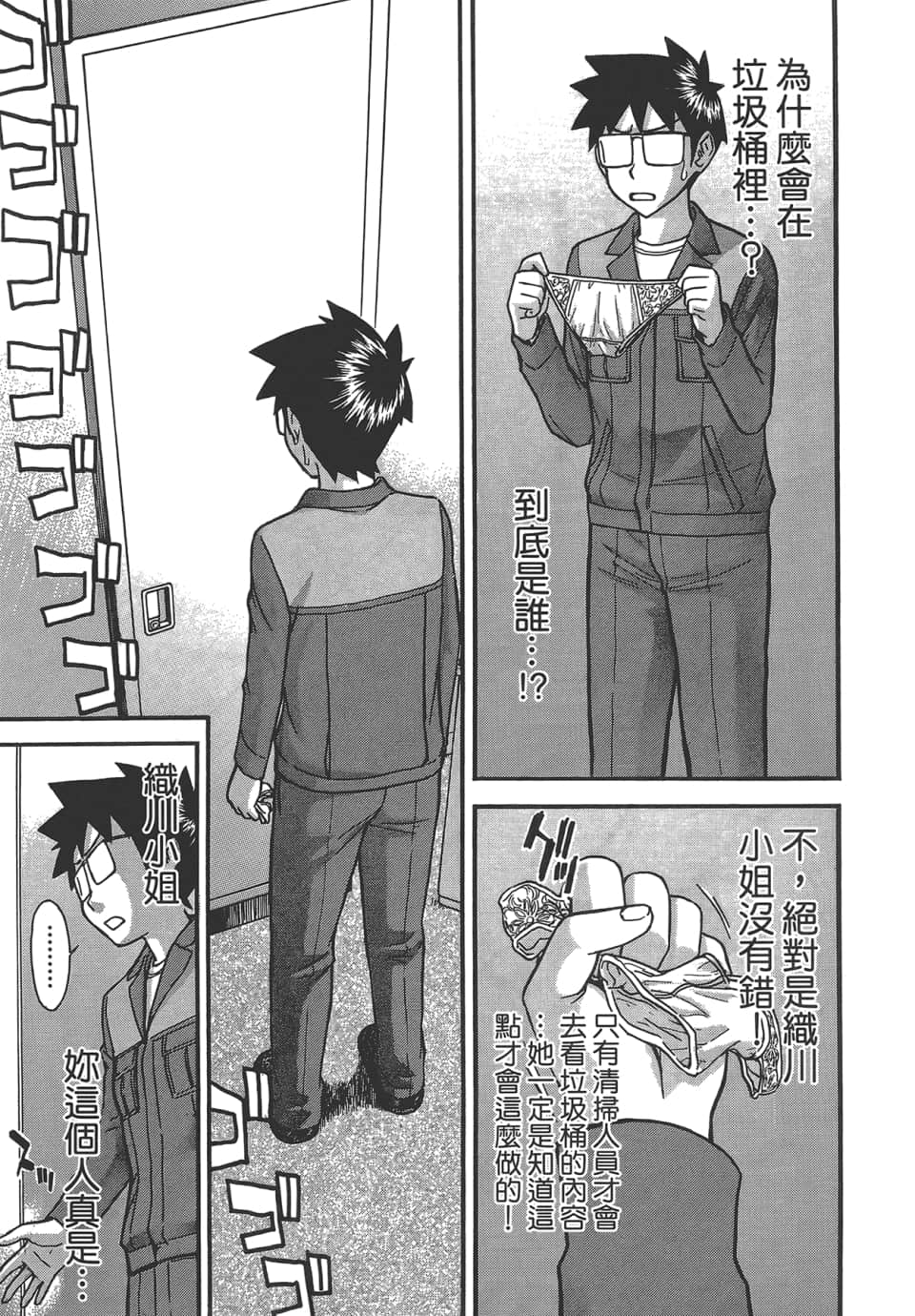 Page 99