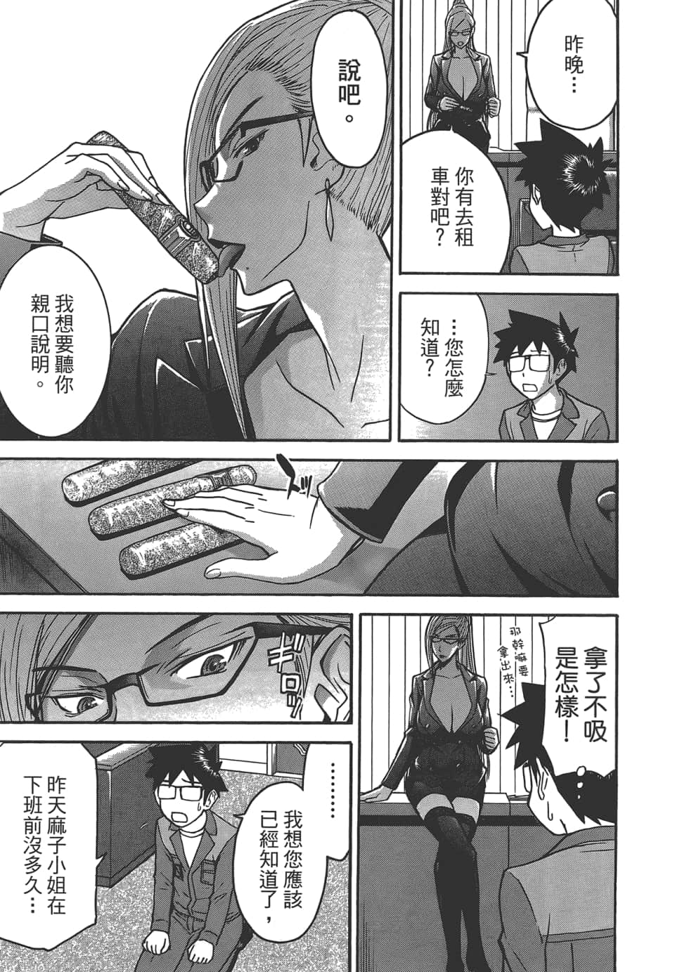 Page 109