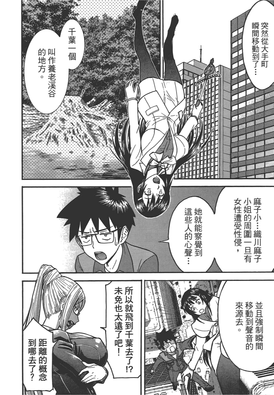 Page 110