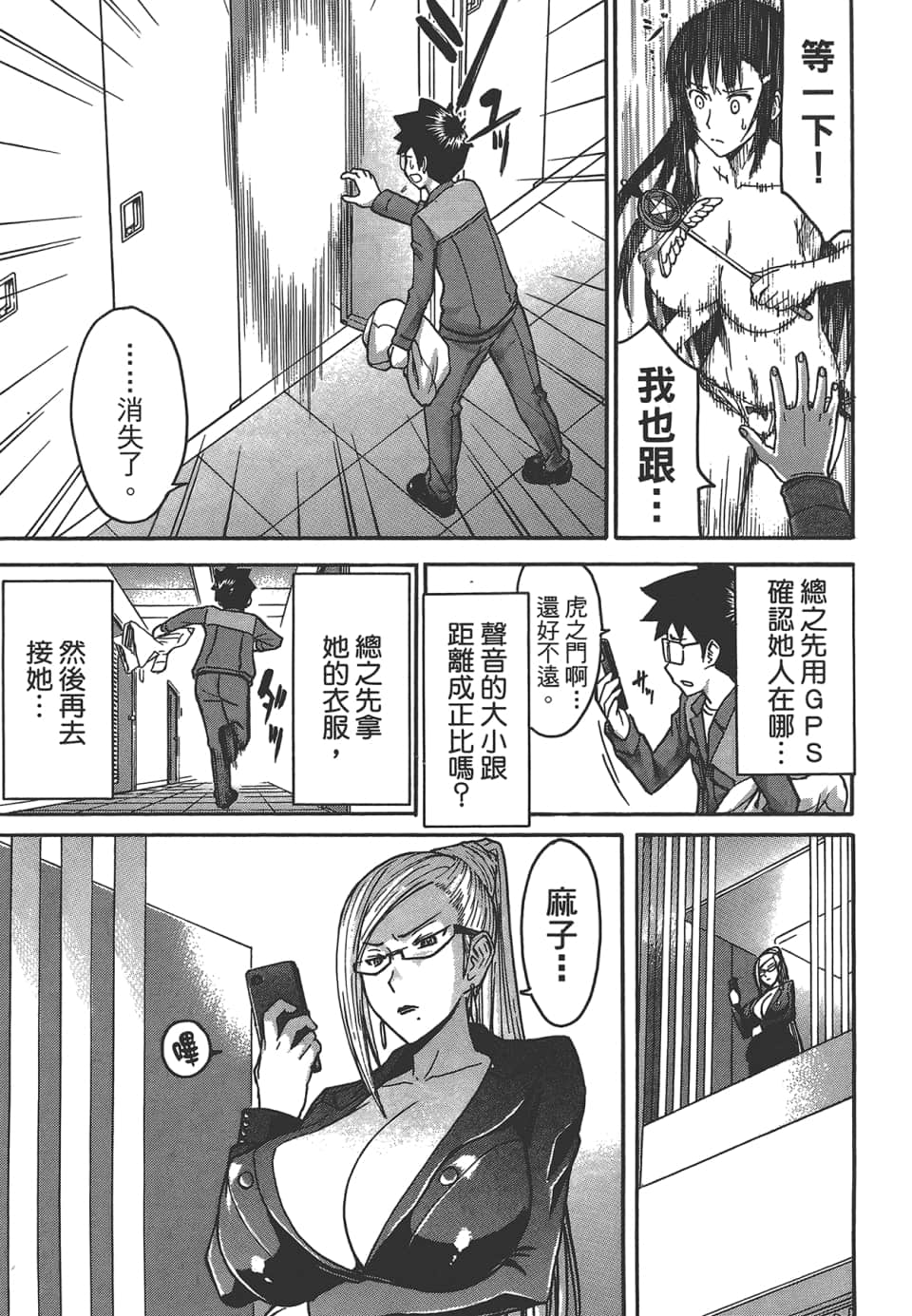 Page 121