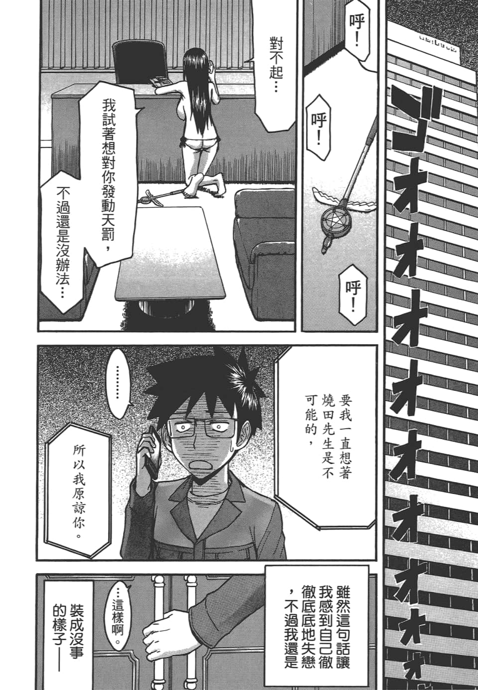 Page 132