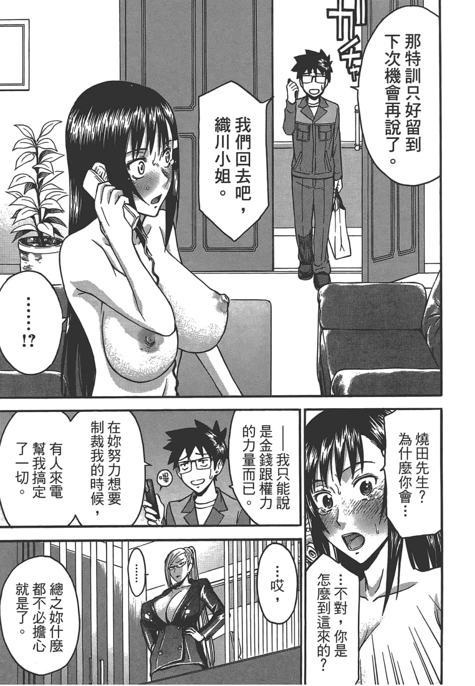 Page 133